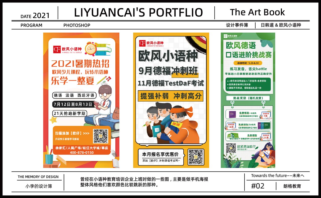 我的作品集 第 3 页