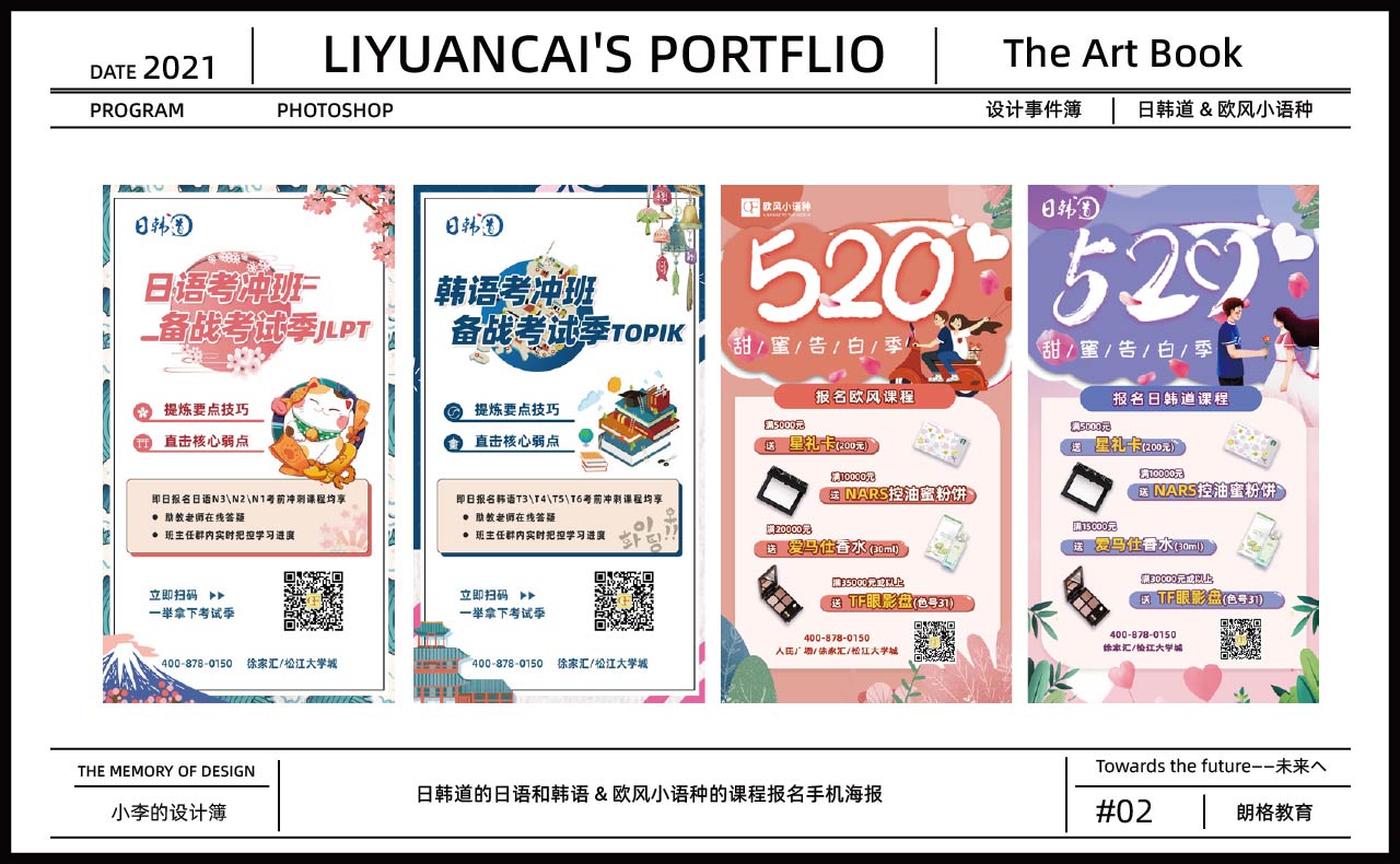 我的作品集 第 4 页