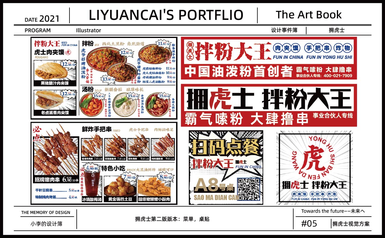 我的作品集 第 6 页