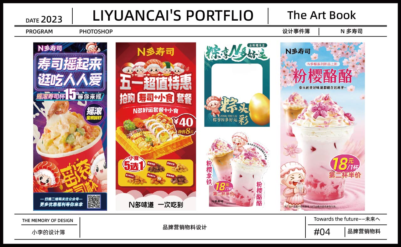 我的作品集 第 8 页