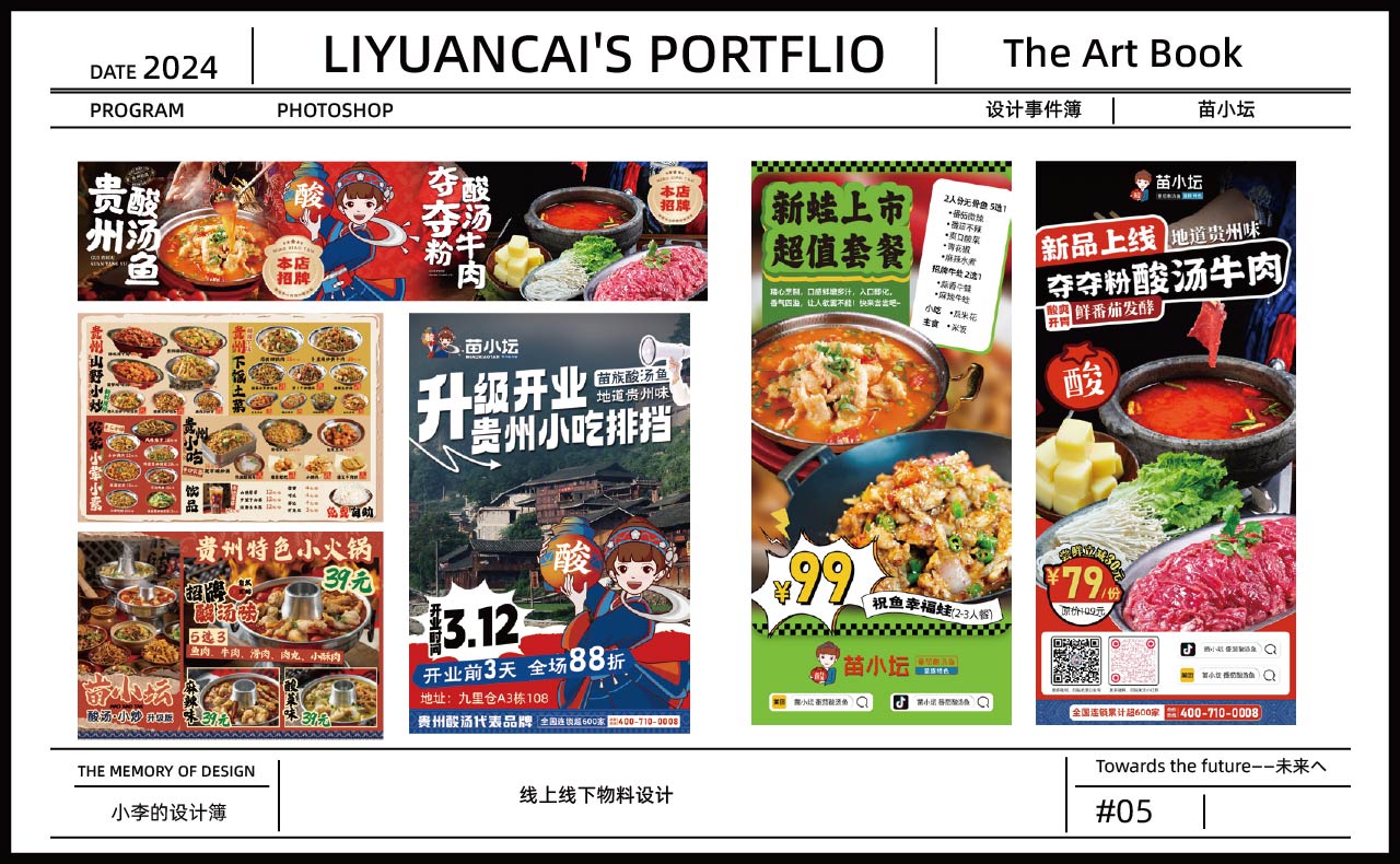 我的作品集 第 12 页
